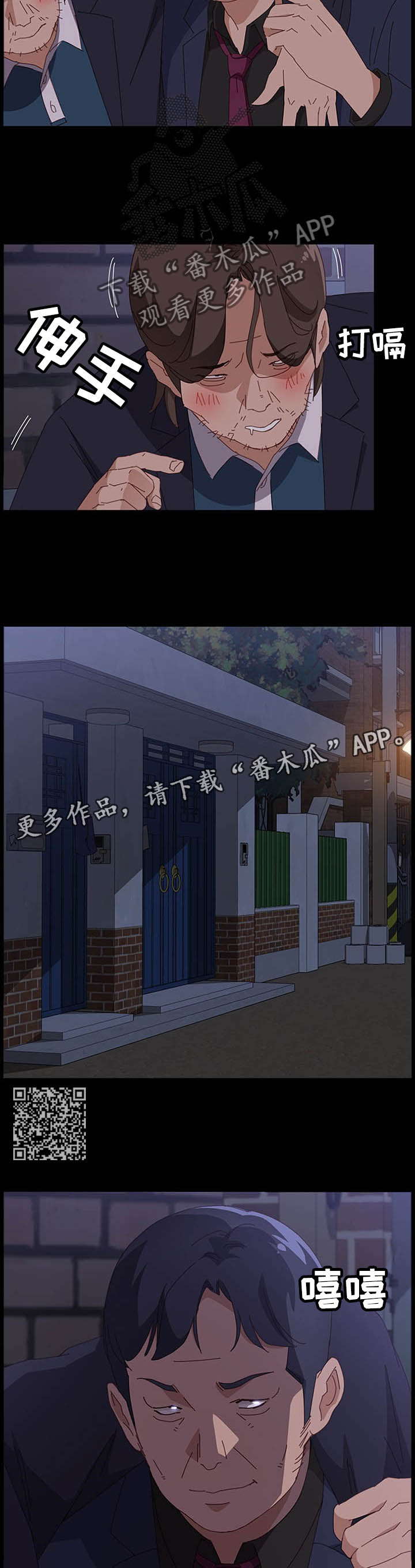 第72章：酒喝多了4