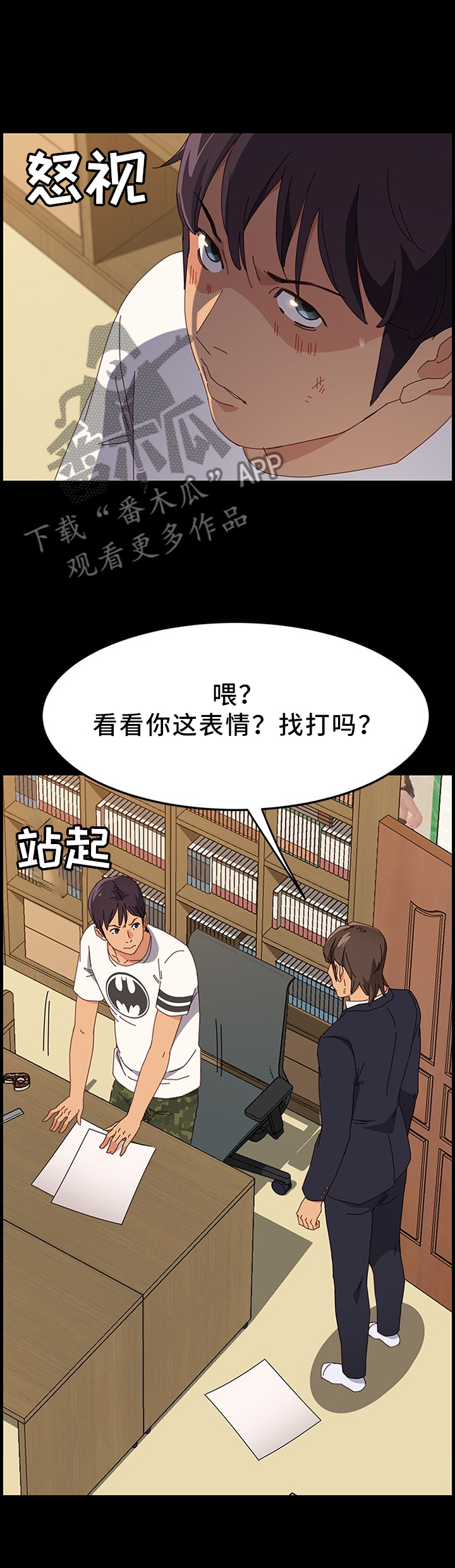 第66章：不要惦记别人的东西6