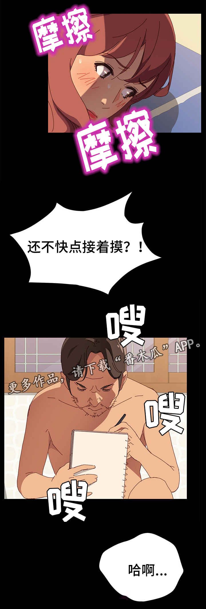 第10章：吵死了2