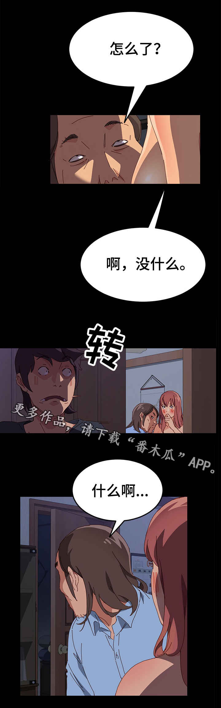 第4章：师母6