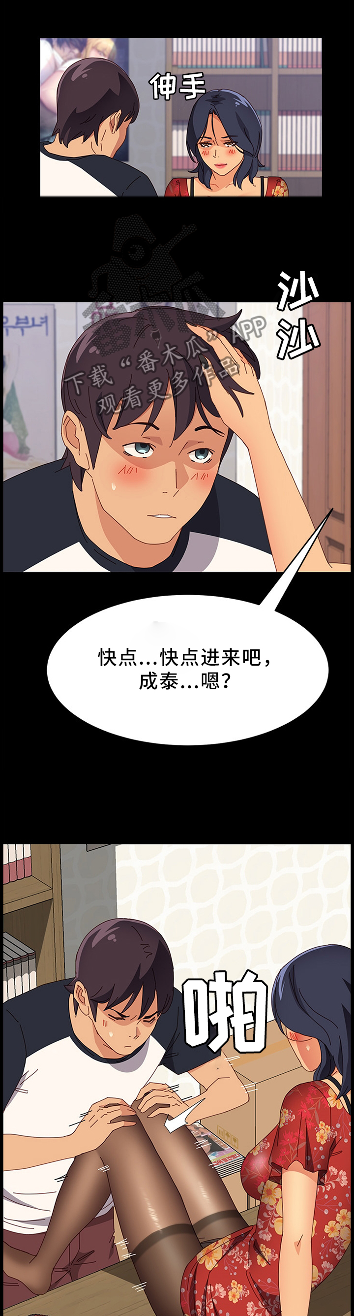 第69章：男人都是一个样1