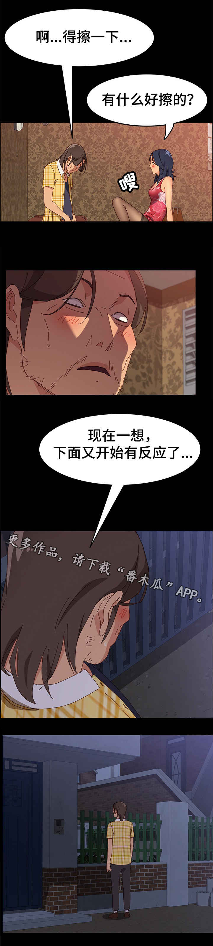 第19章：别的东西8