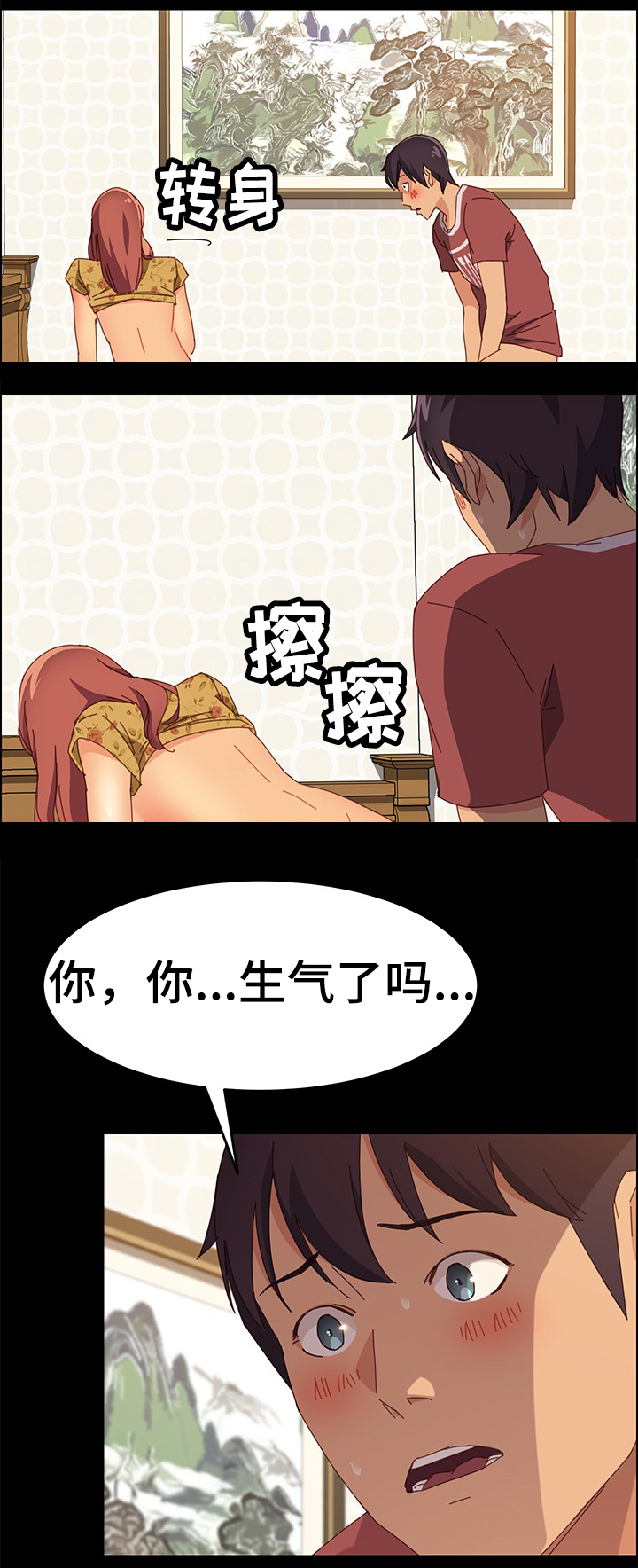 第42章：暴躁10