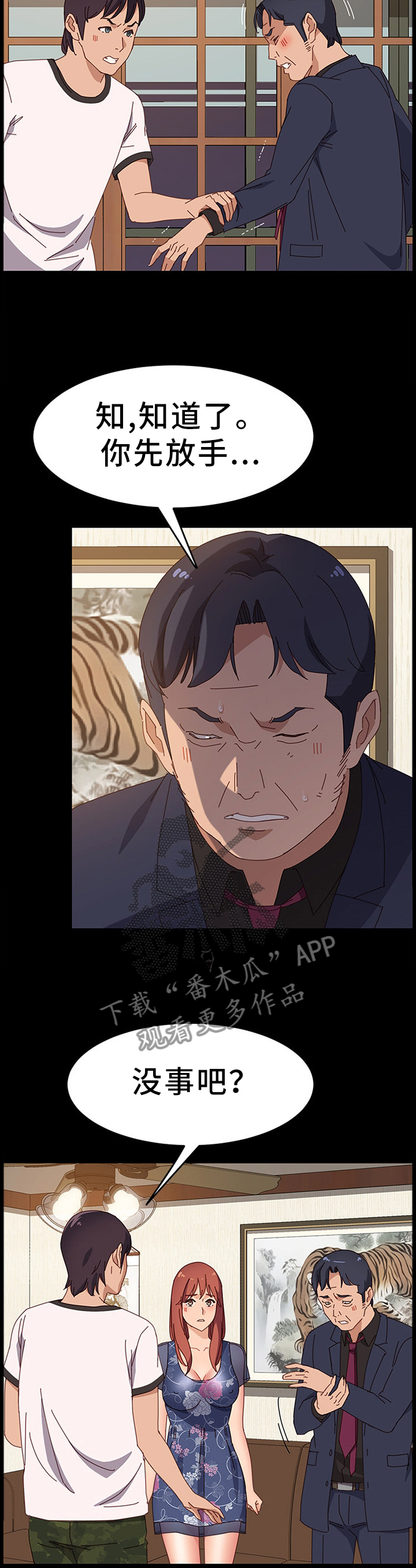 第74章：保护2