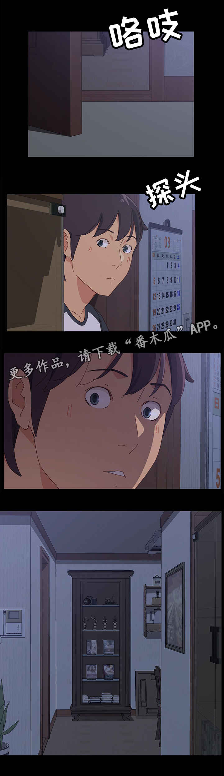第21章：坏人4