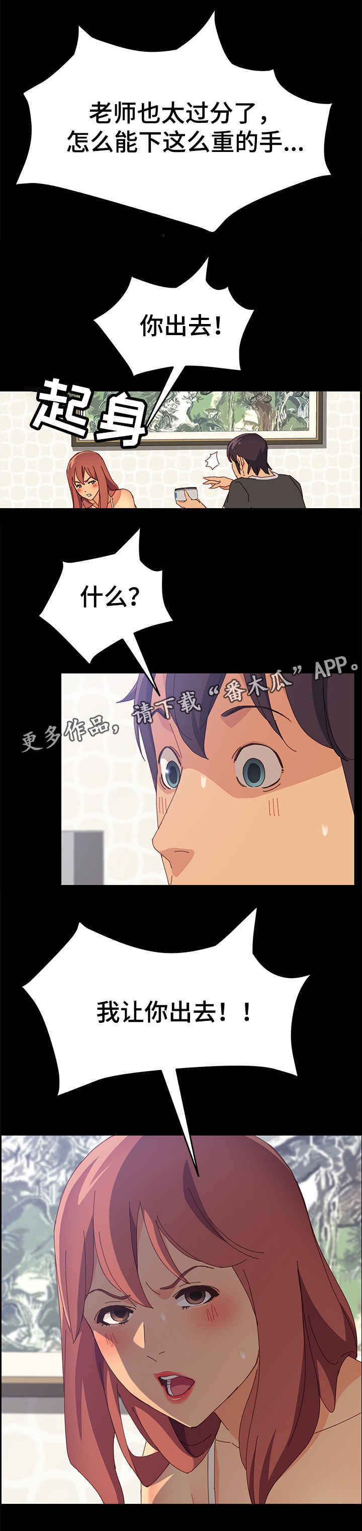 第23章：擦药12