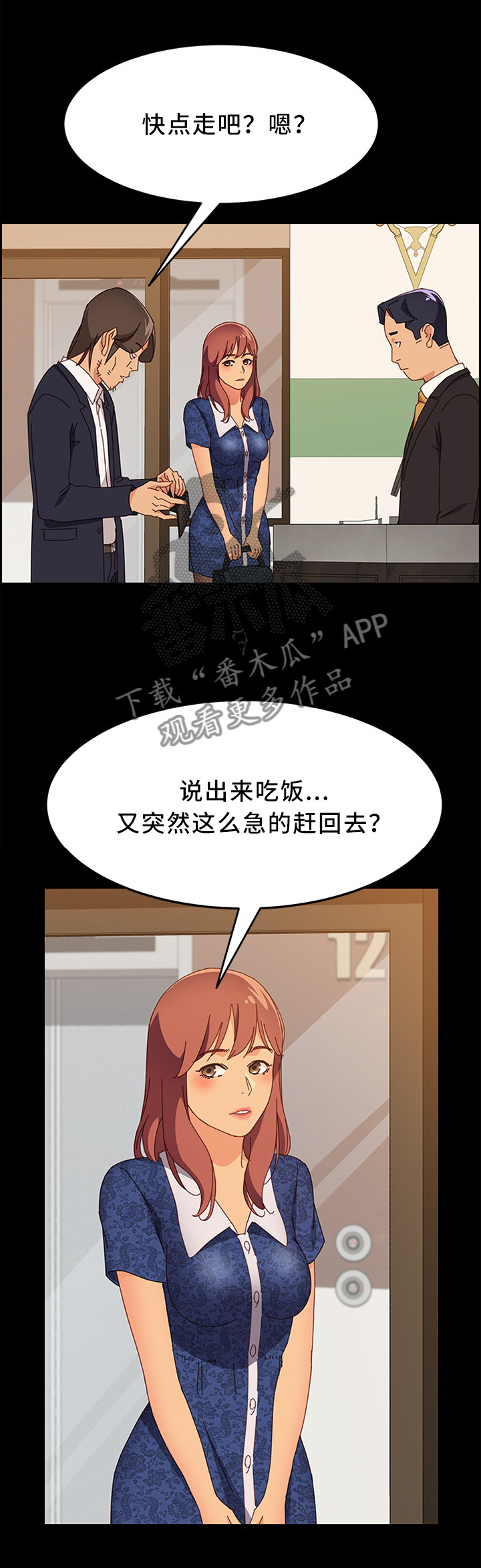第59章：我来确认一下3