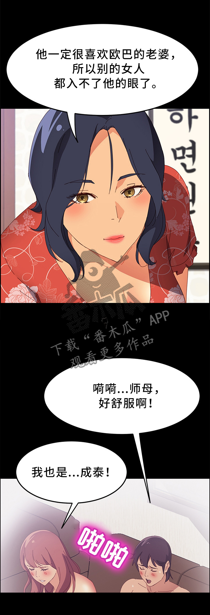 第53章：爱的深沉6