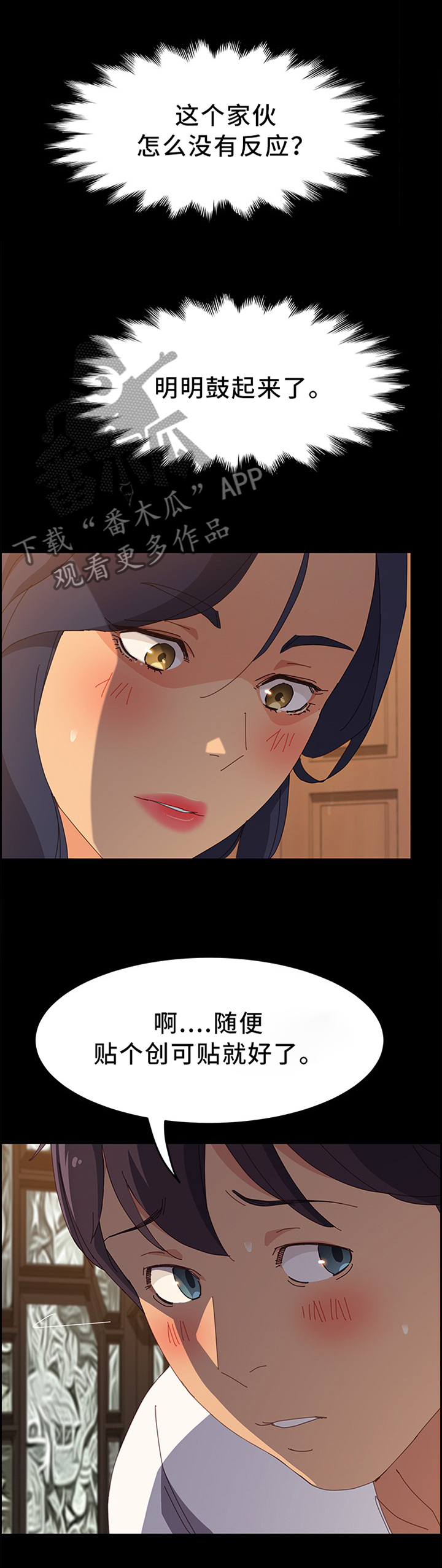 第58章：你这里不疼吗?0