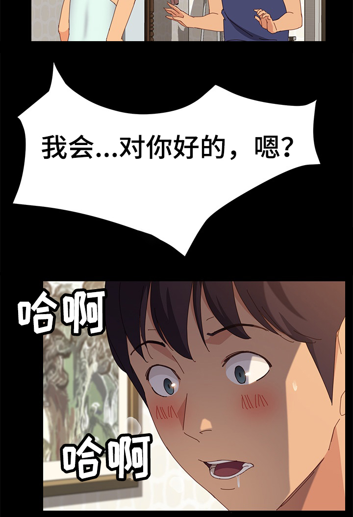 第47章：生气9