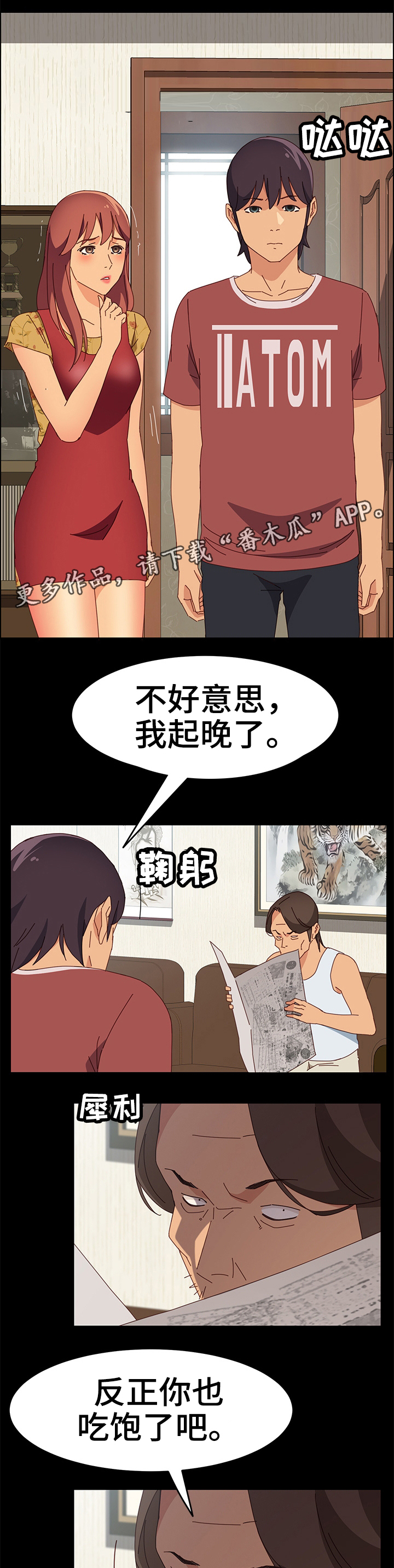 第35章：准备吃饭7