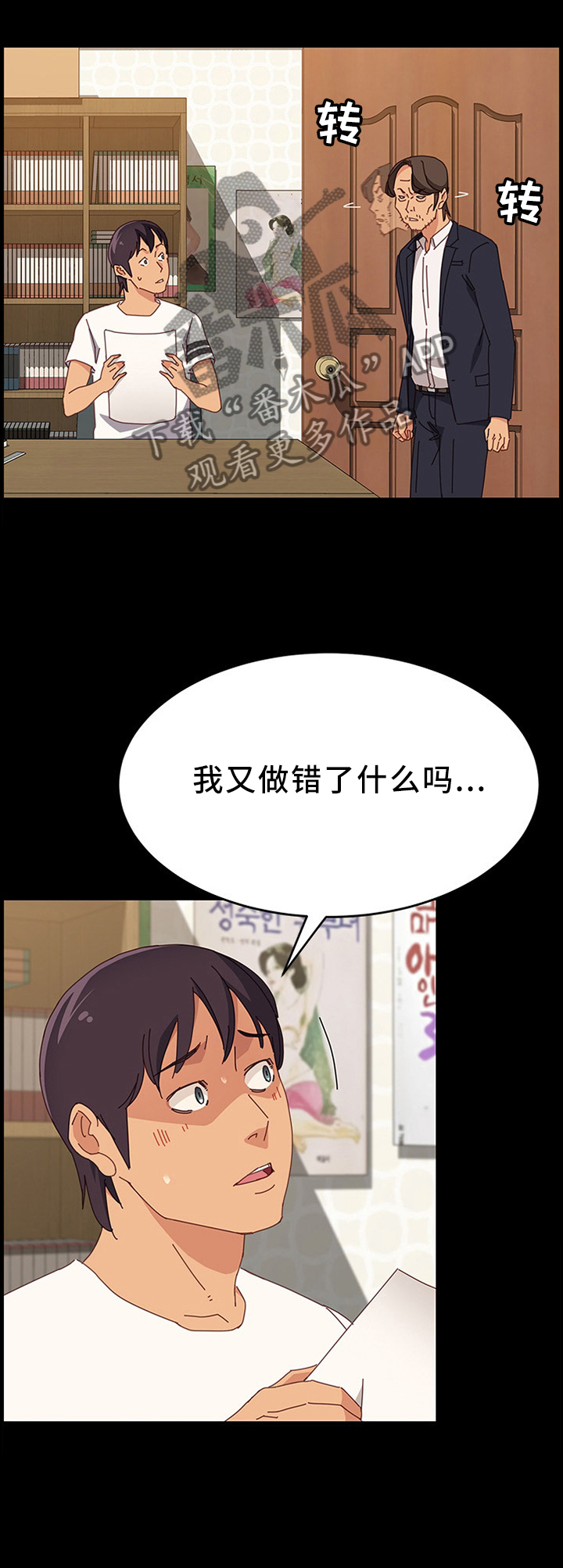 第66章：不要惦记别人的东西0