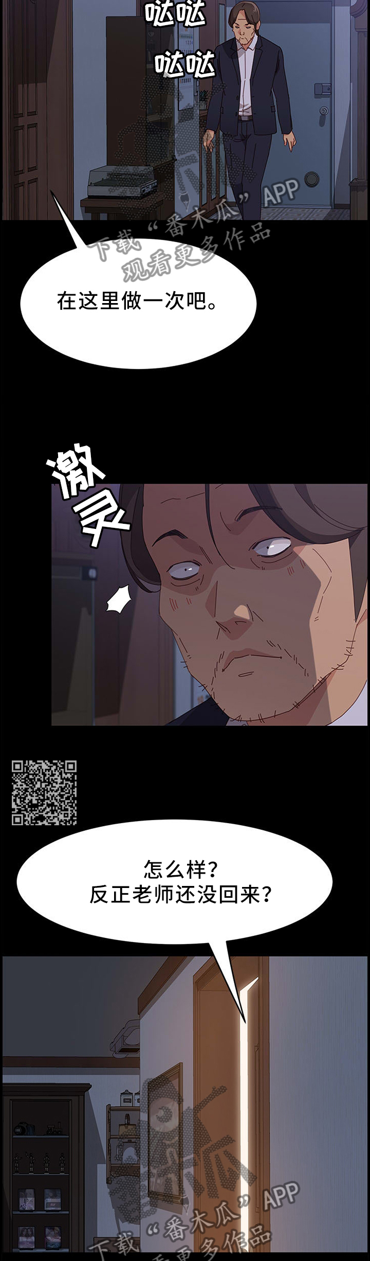 第65章：误会4