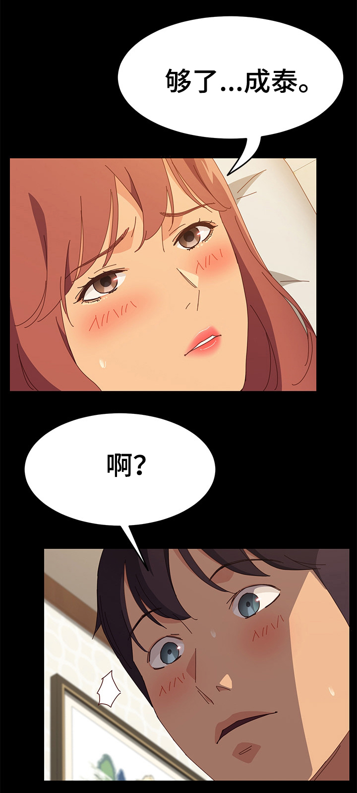 第38章：在意1