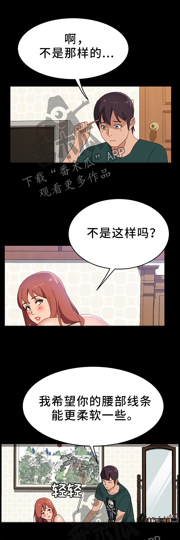 第81章：你的样子0