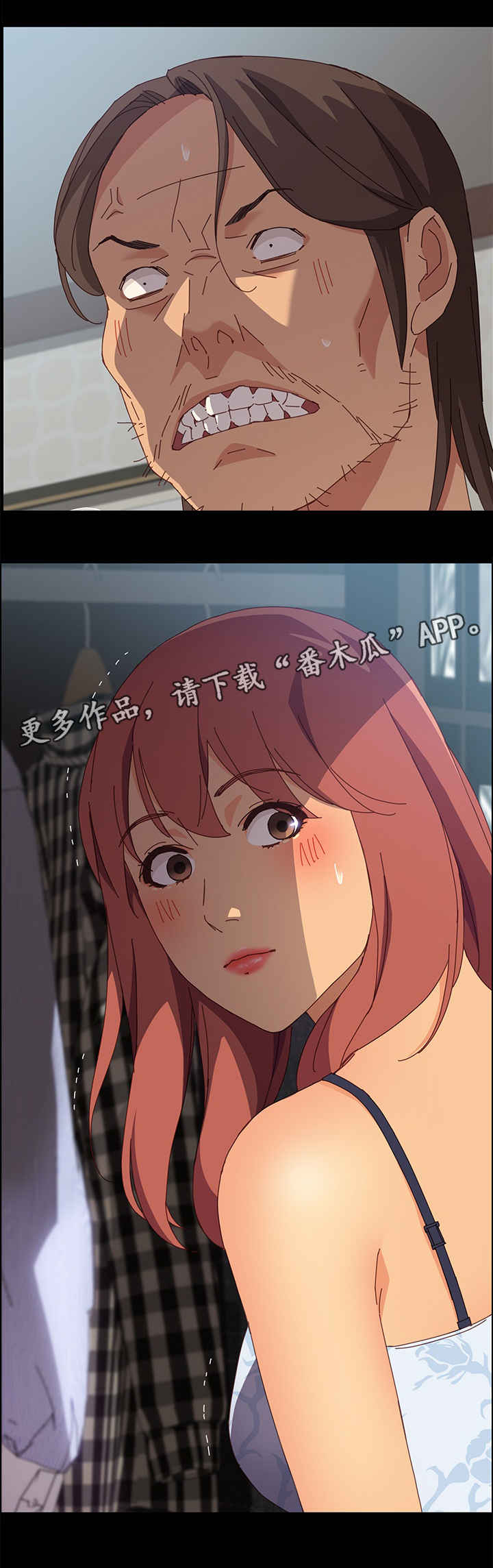 第20章：抓蟑螂12