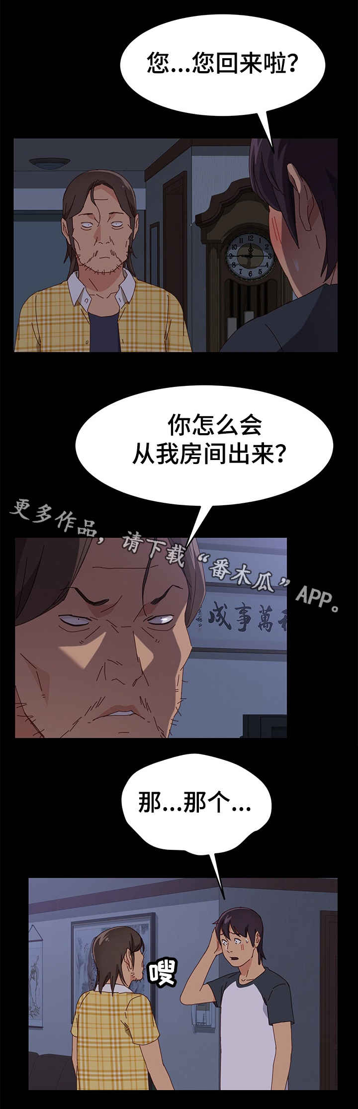 第20章：抓蟑螂5