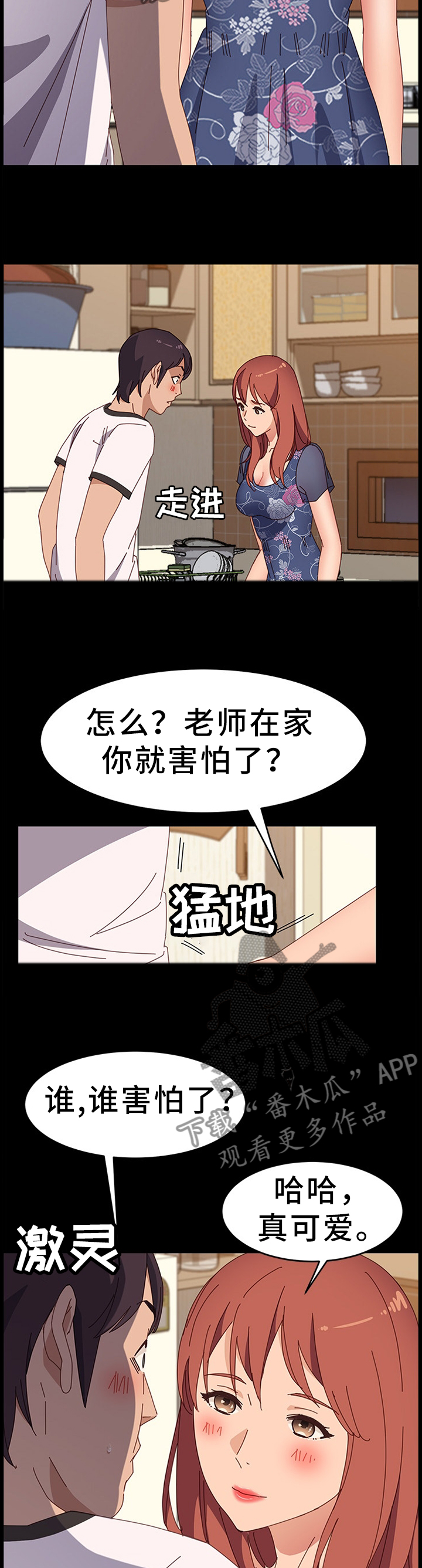 第75章：真心的2