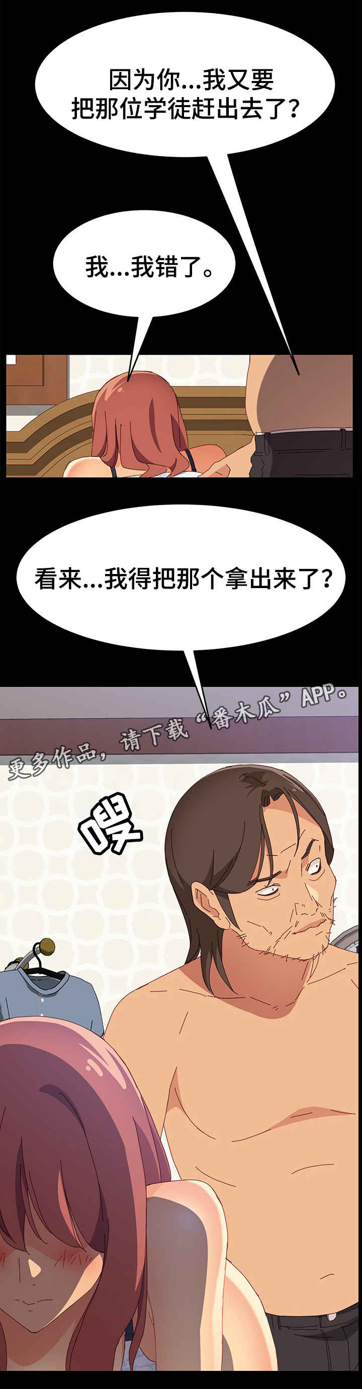 第22章：昏倒0