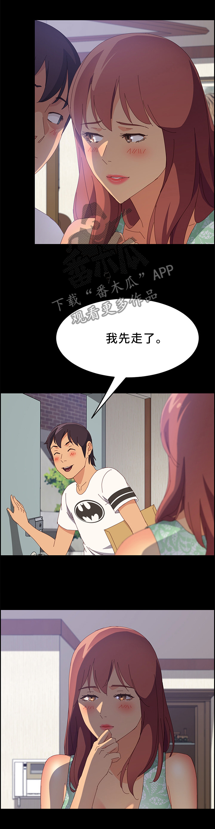第52章：我先走了 4