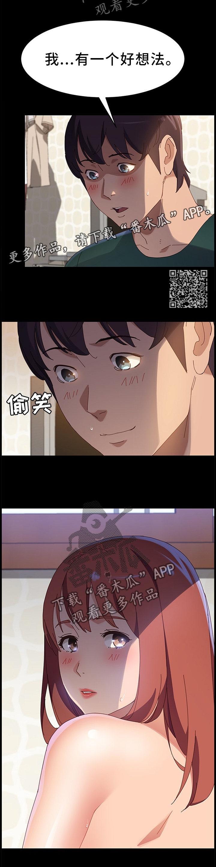 第81章：你的样子3