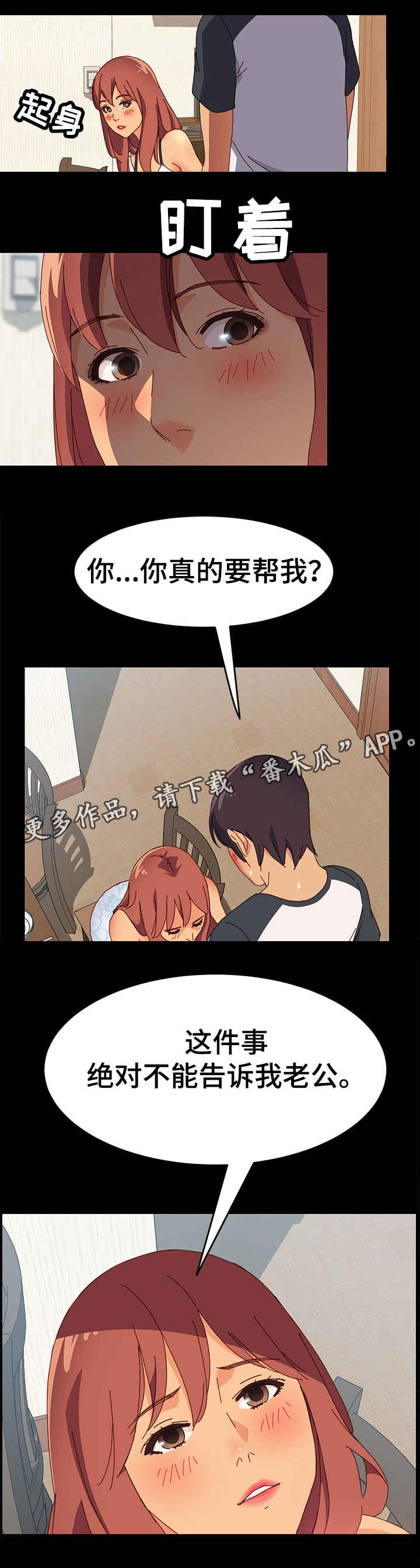 第16章：怎么做8