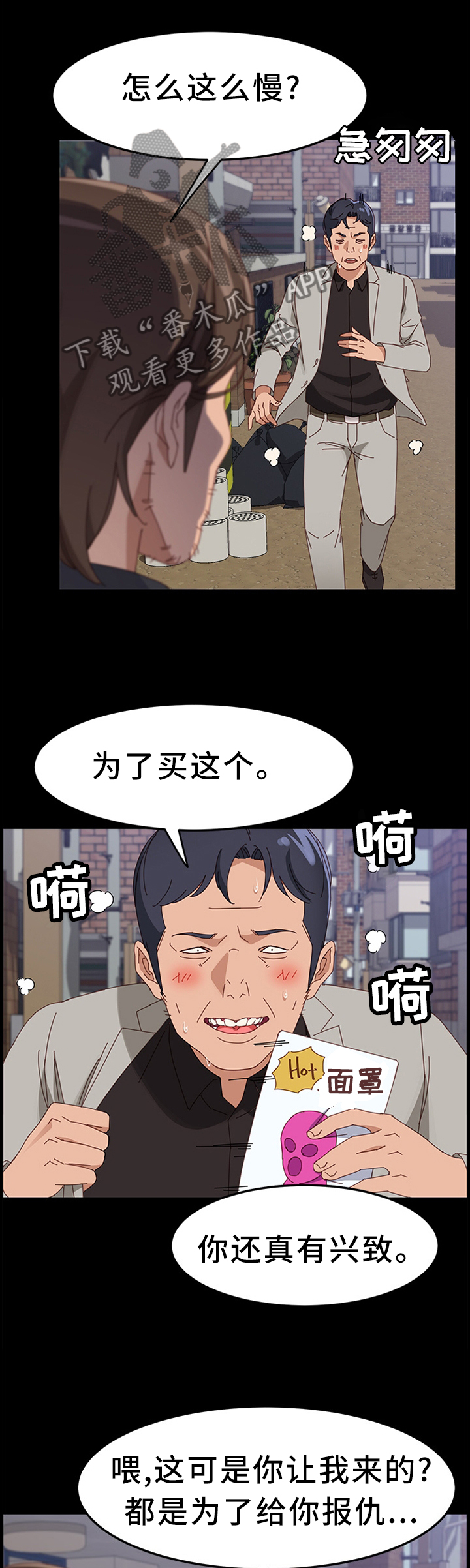 第93章：事情可以了8