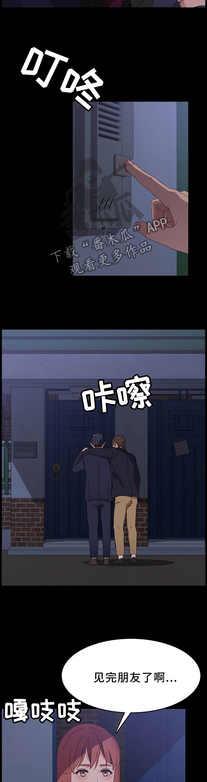 第72章：酒喝多了5