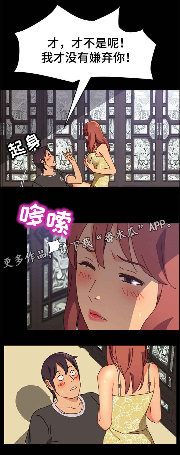 第25章：嫌弃9