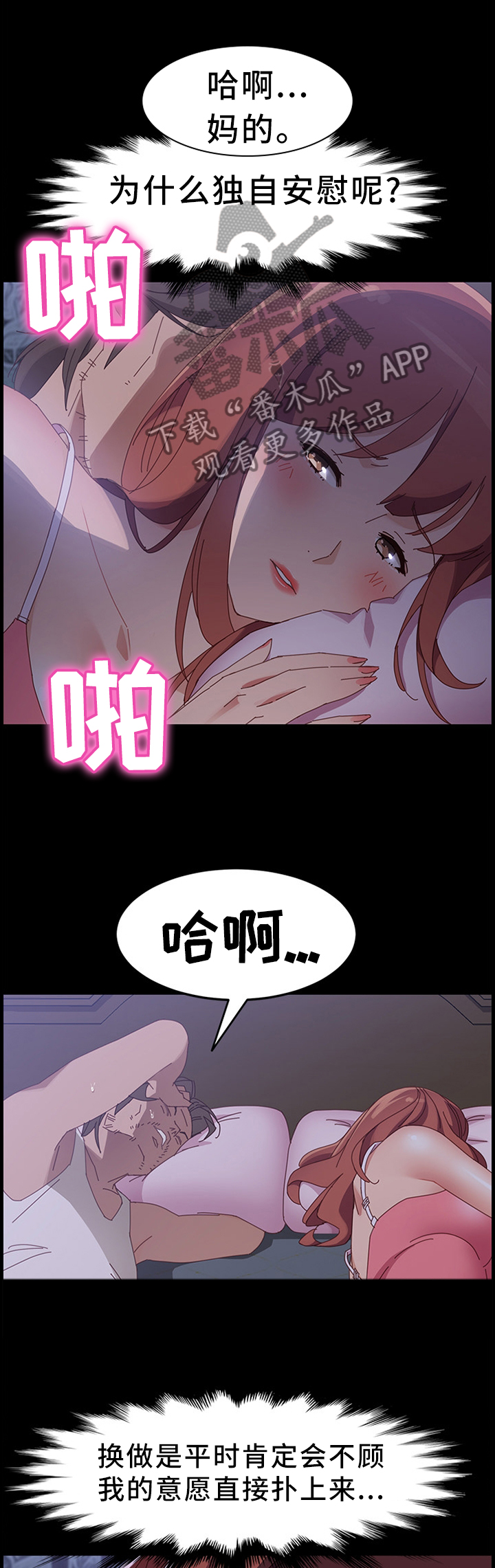 第90章：不速之客2