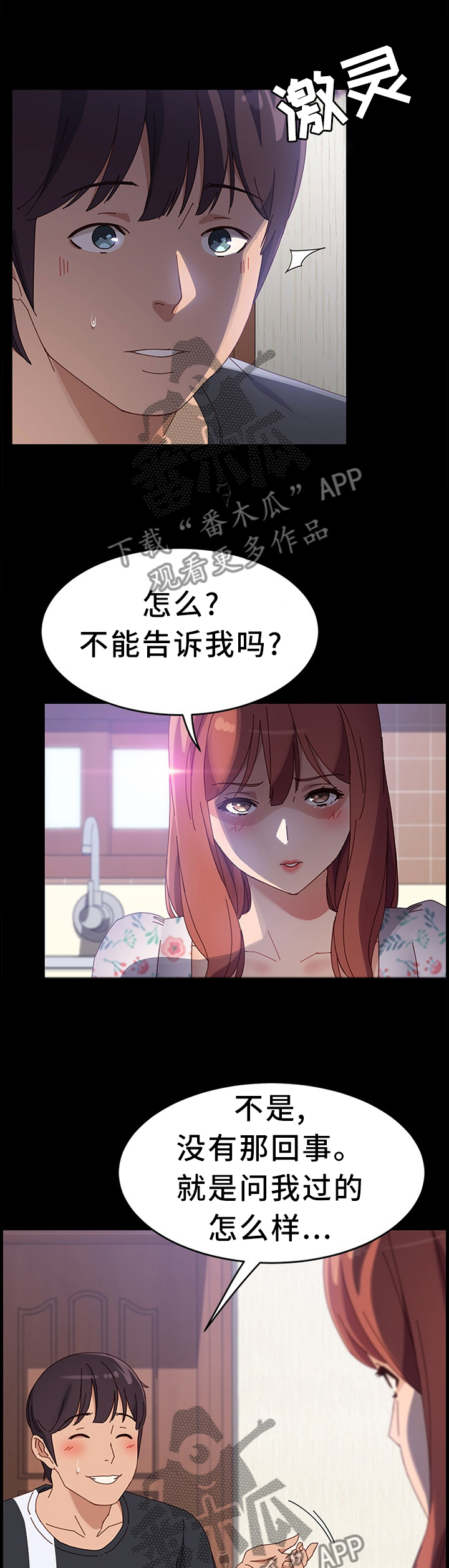 第92章：约见0