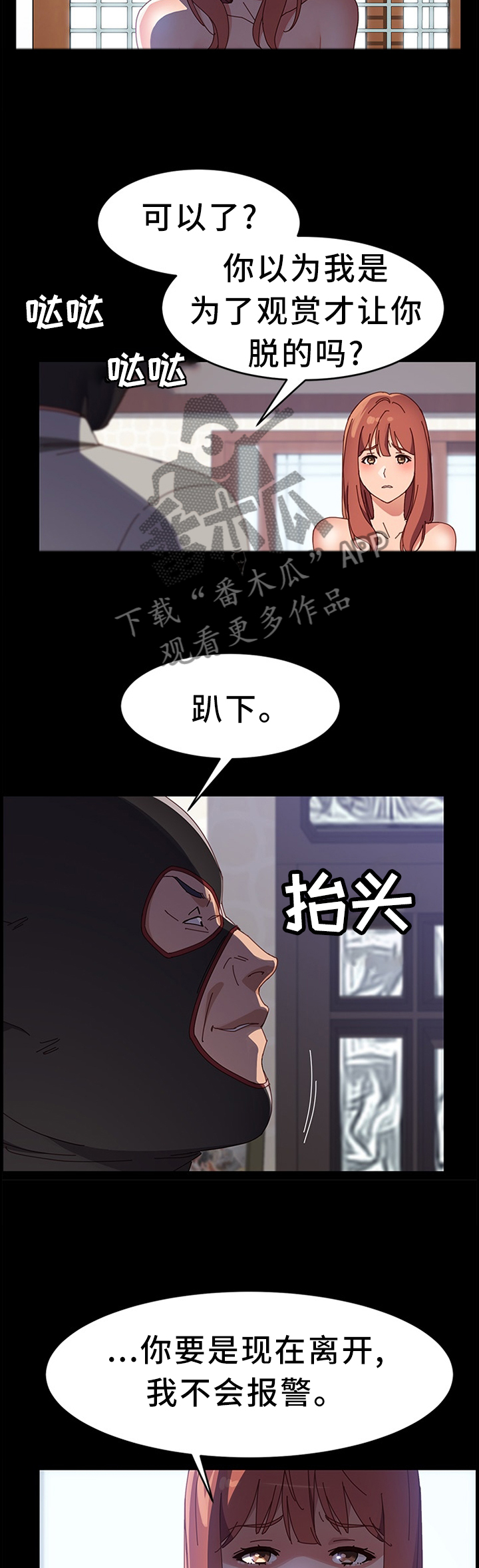 第95章：败露12