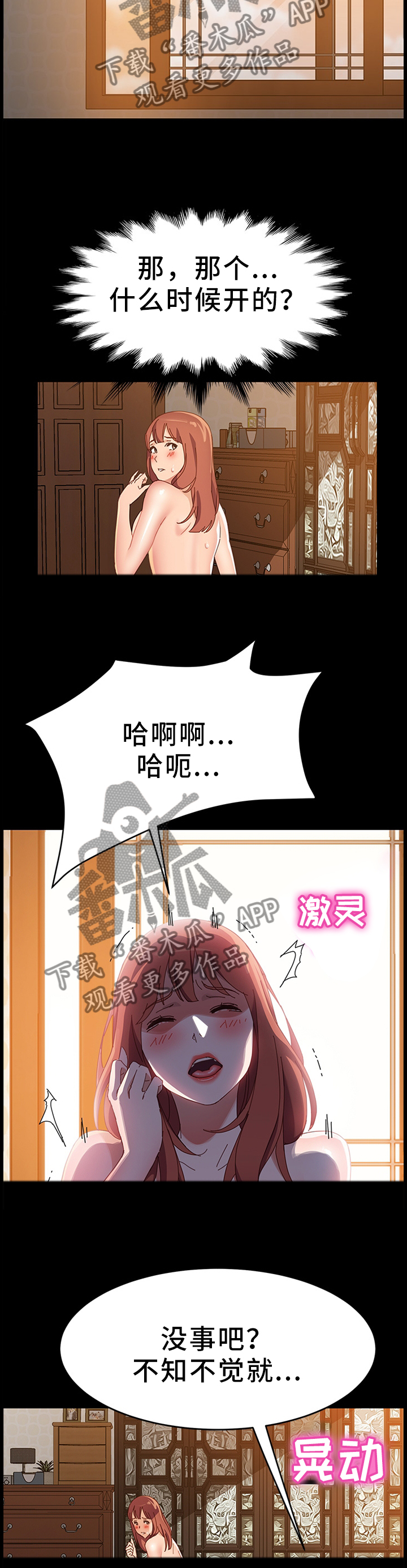 第84章：做”贼”心虚7