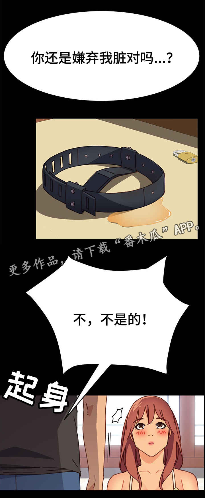 第25章：嫌弃4