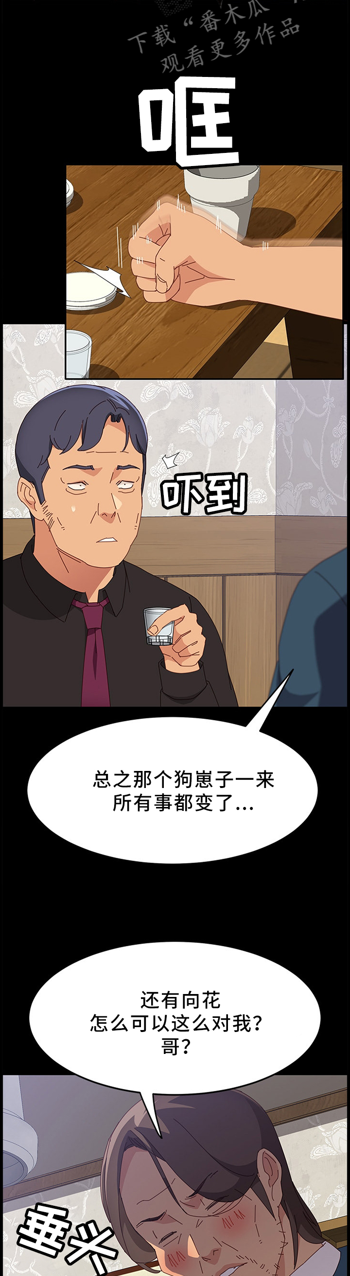 第70章：抱怨6