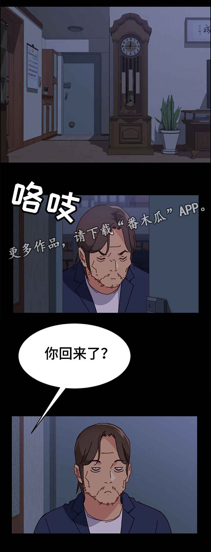 第26章：回来4