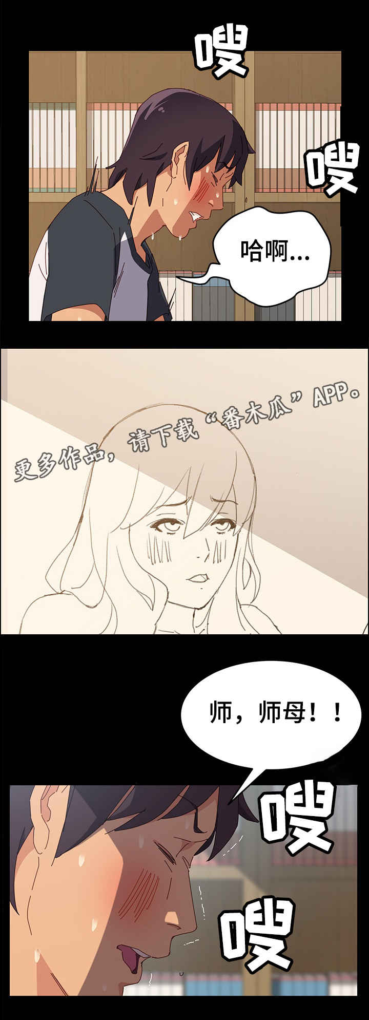 第12章：丢人1