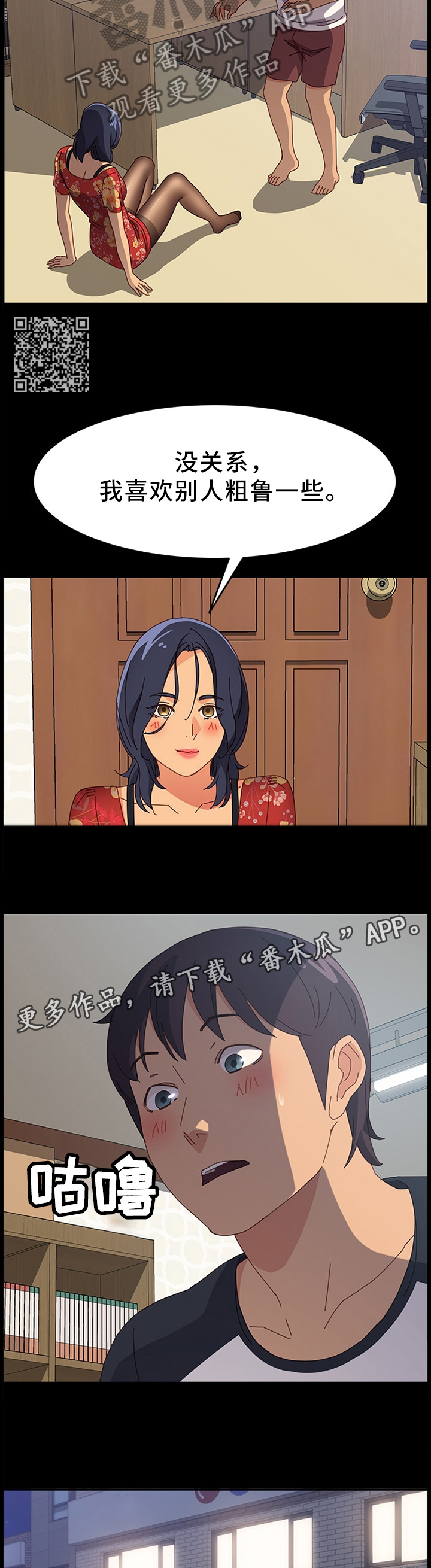 第70章：抱怨4