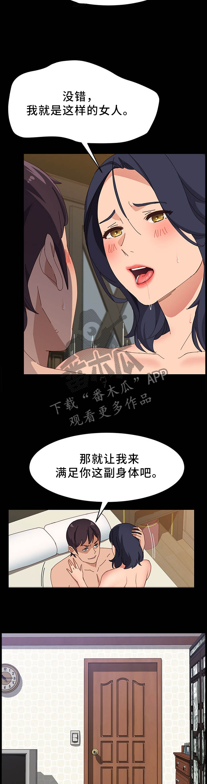 第72章：酒喝多了8