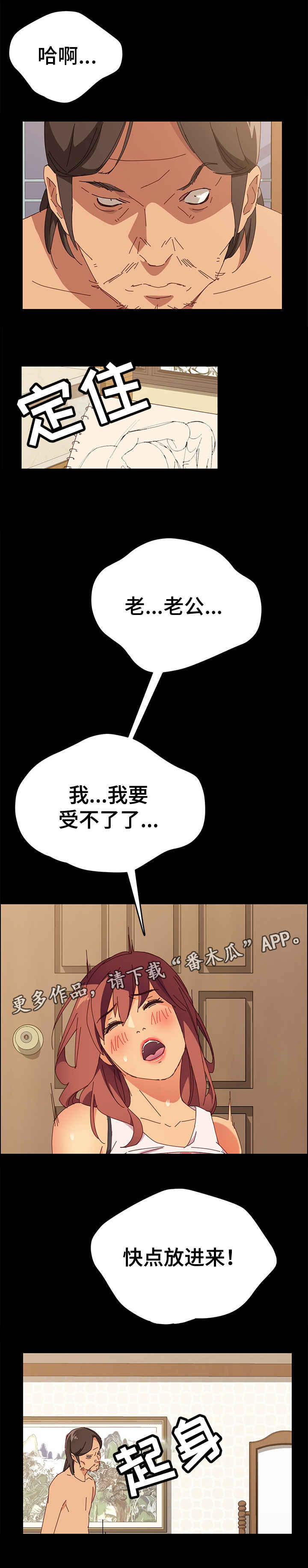 第10章：吵死了3