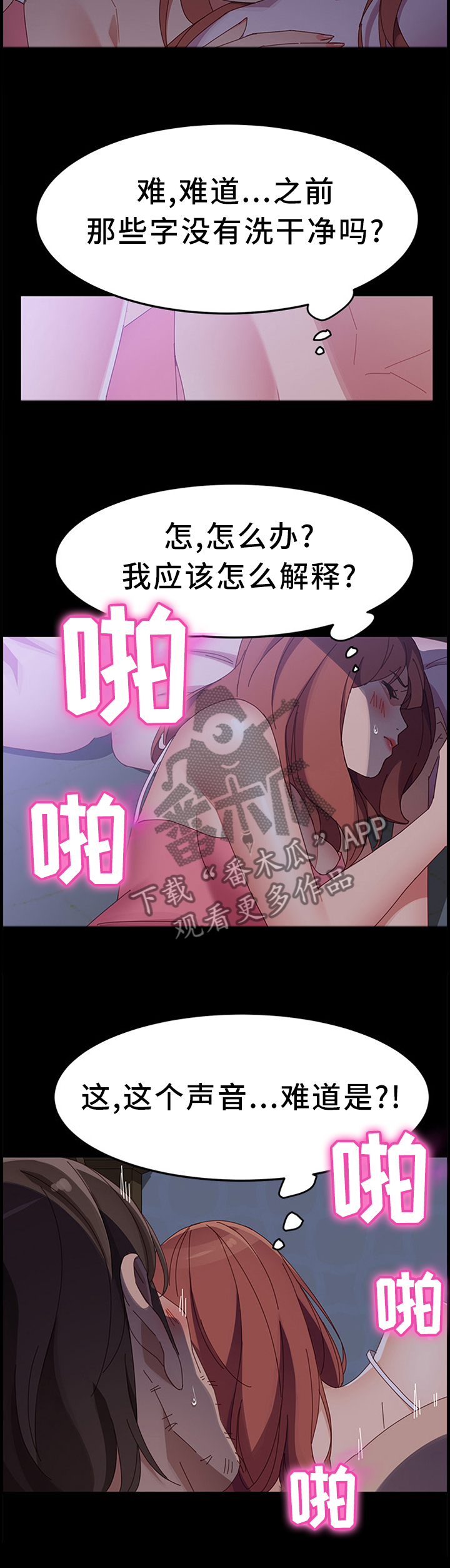 第90章：不速之客1