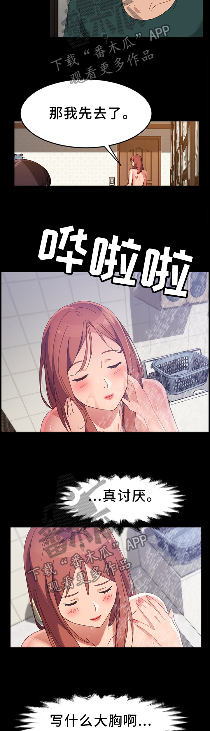 第85章：欢喜4