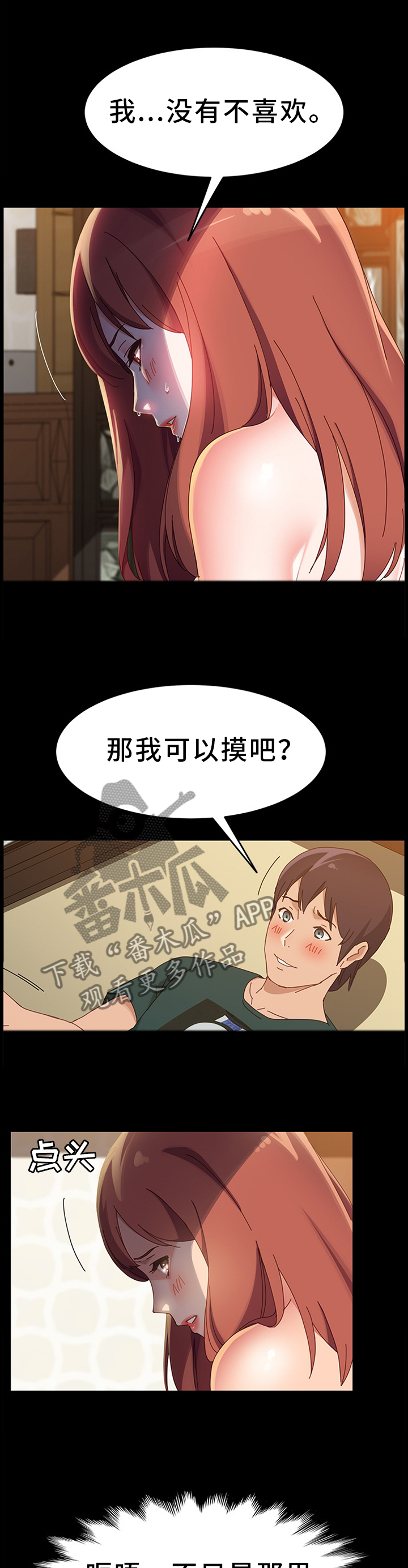 第84章：做”贼”心虚4