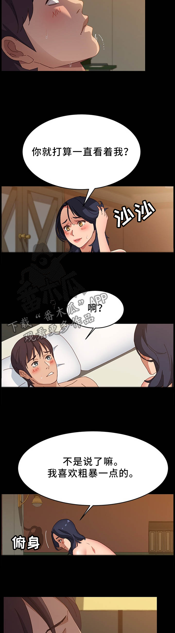 第71章：为了你兄弟8