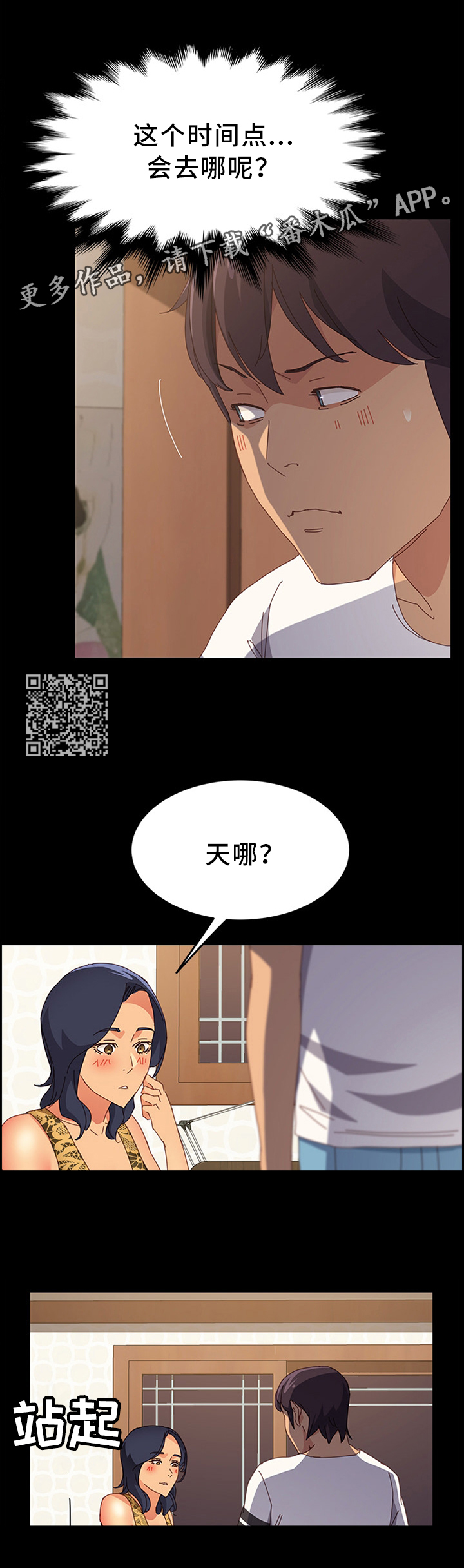 第56章：疗伤3