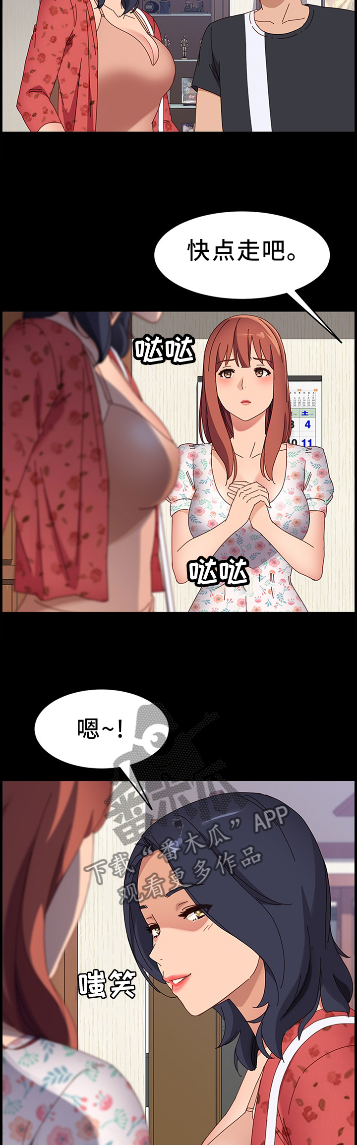 第91章：嫉妒!9