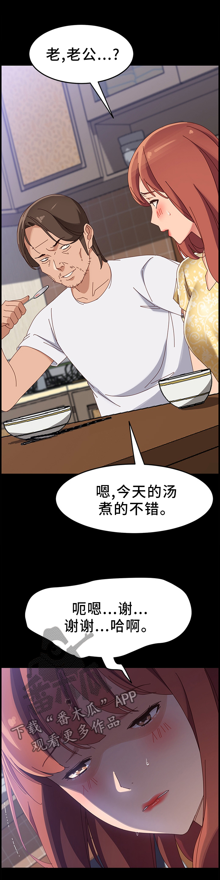 第88章：挑衅0