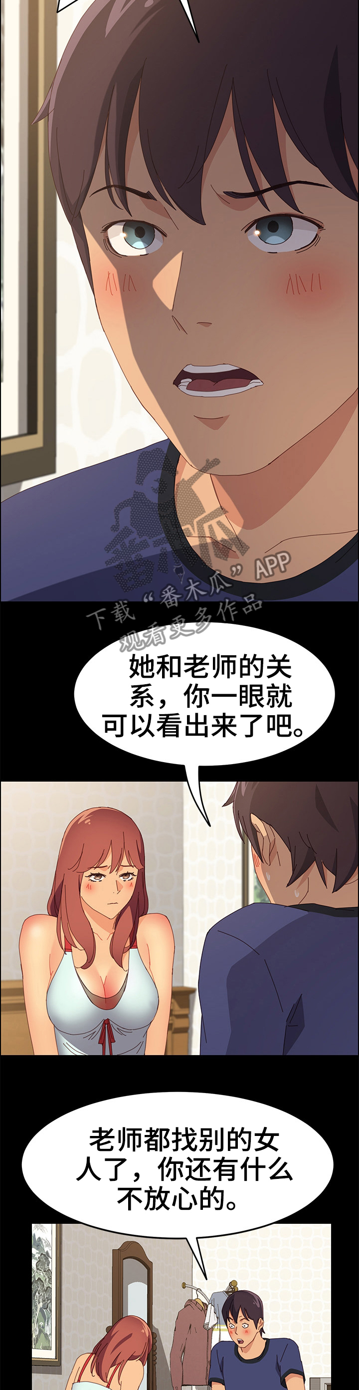 第47章：生气8
