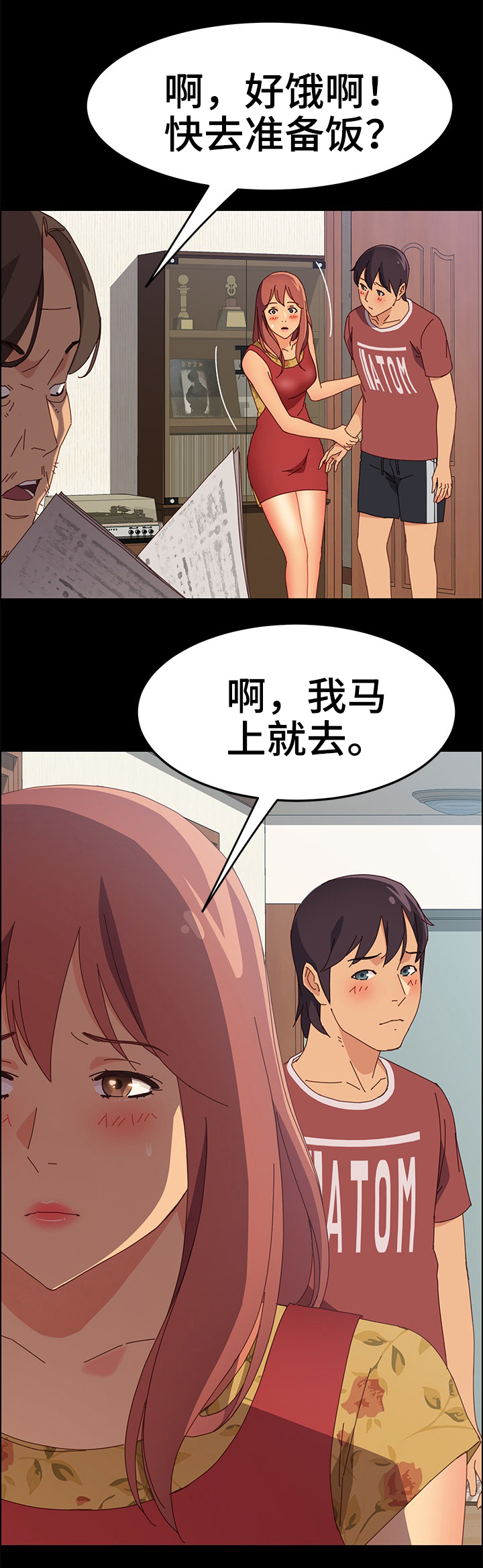 第35章：准备吃饭9