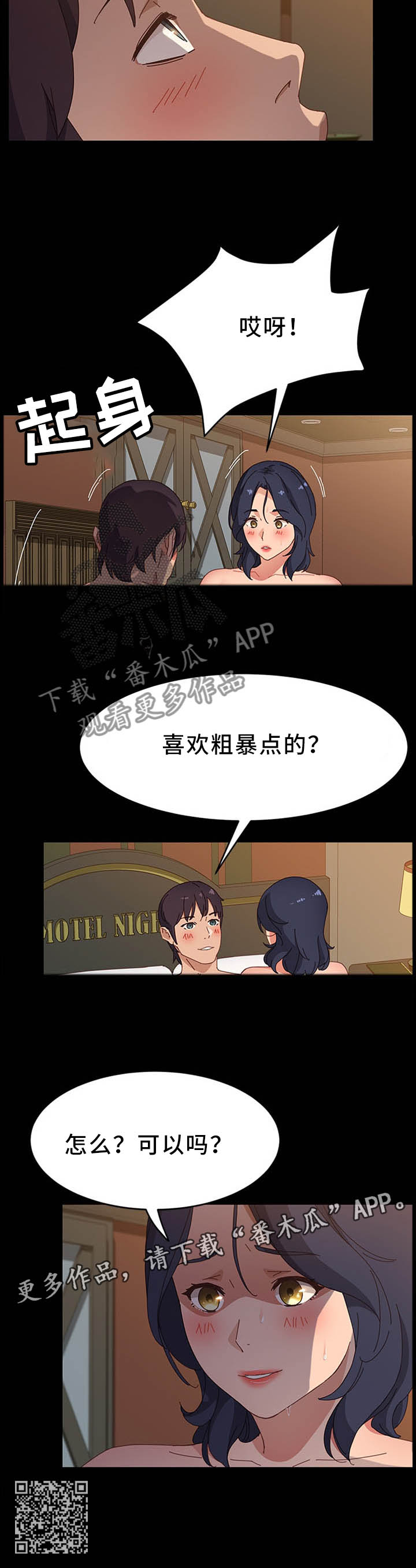 第71章：为了你兄弟9